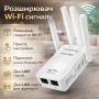 Wi-Fi репитер WR09WIFI, підсилювач бездротового сигналу, режим Repeater/AP, розширення зони покриття Wi-Fi