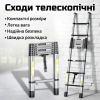 Телескопічна драбина 2.7 м 7 ступенів хромомолібденова сталь до 150 кг компактна складана