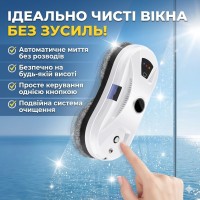 Робот для миття вікон Germatic W14S — ультразвукове зволоження, пульт ДУ, страховка