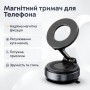 Вакуумний магнітний тримач для телефона в авто MagSafe на потужному присоску 360° поворот 20N 5 кг