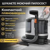 Пилосос-плямовивідник для вологого чищення текстилю, килимів і меблів Germatic JSC-501 1000W