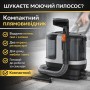 Пилосос-плямовивідник для вологого чищення текстилю, килимів і меблів Germatic JSC-501 1000W