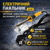 Паяльник електричний Works WL-9 30 W для побутового та радіолюбського ремонту, жало тонке, швидке нагрівання