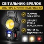 Універсальний кемпінговий світильник-брелок W5133 COB з Type-C зарядкою, магнітом, карабіном і вбудованою відкривачкою