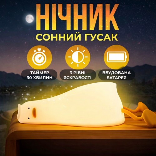 Світильник нічник силіконовий Встановлена качка з вбудованим акумулятором, 3 режими світіння