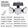 Сонячний вуличний LED-світильник Solar Lights Outdoor 122–138 LED з датчиком руху та захистом IP65