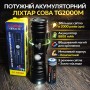 Потужний акумуляторний ліхтарик COBA CB-K42-TG TG2000M із зумом, магнітом і акумулятором 8800 mAh