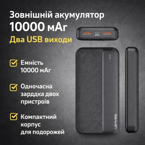 Зовнішній акумулятор Power Bank Lenyes PX163 10000 mAh li-ion два usb виходу 136х68х15 6 мм
