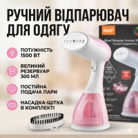 Відпарювач ручний вертикальний для одягу RAF R.1214P 1500 Вт 300 мл парова щітка