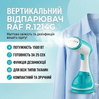 Вертикальний ручний відпарювач RAF R.1214G з функцією дезінфекції, Парогенератор, Електровідпарювач