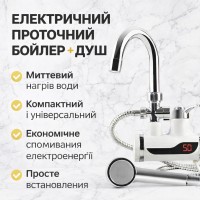 Міні бойлер + душ Water Heater MP 5208, проточний електричний водонагрівач 3000 Вт з LCD-дисплеєм, бічне під'єднання, шланг
