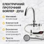 Міні бойлер + душ Water Heater MP 5208, проточний електричний водонагрівач 3000 Вт з LCD-дисплеєм, бічне під'єднання, шланг