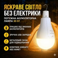 Акумуляторна LED-лампа для кемпінгу Rainberg P921 30 W (1500 Lm, 2x18650) — Підвісний аварійний світильник з USB зарядкою