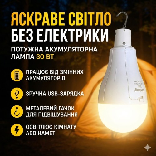 Акумуляторна LED-лампа для кемпінгу Rainberg P921 30 W (1500 Lm, 2x18650) — Підвісний аварійний світильник з USB зарядкою