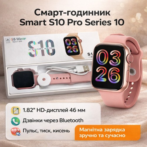 Смарт-годинник Smart S10 46 mm Series 10 Black | 1.82" HD дисплей | Bluetooth-дзвінки | Пульс, тиск, кисень | Спортивний режим