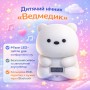 Дитячий акумуляторний нічник "Ведмедик" з Bluetooth-колонкою й електронним годинником м'яким LED-світлом, багатобарвною RGB-підсві