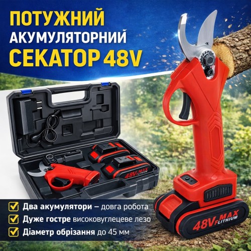 Потужний акумуляторний садовий секатор 48 V у валізі з 2 батареями для обрізання гілок до 45 мм
