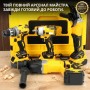 Набір акумуляторного інструменту COMBO SET 4-в-1 36 V з 3 акумуляторами Набір із гайковерта шурупокрута болгарки та перфоратора