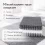 Модульний килим-пазл із м'яким ворсом 20 плиток (30×30 см) сірий із білим м'яким ігровим килимком для дитячої кімнати