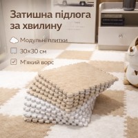 Підлога-пазл плюшевий м'який 30х30, Бежевий килимок-пазл із ворсом, модульний килим із плюшевим покриттям