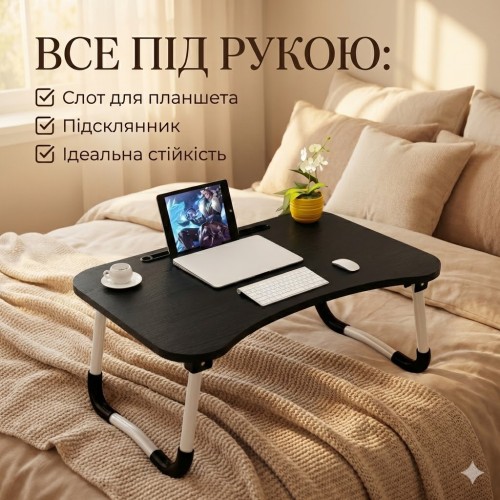 Портативний складаний столик для ноутбука + тримач під склянку, регульована робоча поверхня