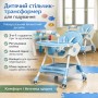 Дитячий стільчик-трансформер F005 для годування, ігровий і обідній, 3-в-1, блакитний