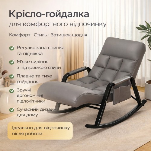 Регульоване крісло-гойдалка Y-03, з підставкою для ніг і підголівниками, для відпочинку вдома, сіре