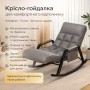 Регульоване крісло-гойдалка Y-03, з підставкою для ніг і підголівниками, для відпочинку вдома, сіре