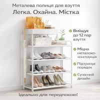 Металева взута-етажерка для взуття Shoe Rack — полиця для передпокою, компактна та міцна