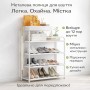 Металева взута-етажерка для взуття Shoe Rack — полиця для передпокою, компактна та міцна