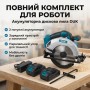 Акумуляторна безщіткова дискова пила 185 мм (21V) | Потужна ручна циркулярка для дерева