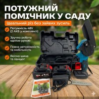 Акумуляторна ланцюгова мініпила 8" (20 см) 48 V у кейсі | Ручний електросучкоріз із 2 акумуляторами