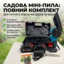 Акумуляторна ланцюгова мініпила 8" (20 см) 48 V у кейсі | Ручний електросучкоріз із 2 акумуляторами