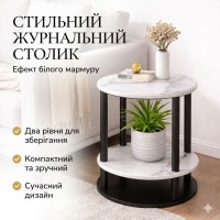 Столик інтер'єрний журнальний круглий AND-1934 | Приліжковий столик Лофт (Білий мармур/Чорний)