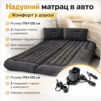 Надувний матрац у машину 175х125 см із 2 подушками та насосом AND-5465