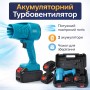 Ручний портативний турбовентилятор Turbo Handheld Fan T60 акумуляторний з USB-зарядкою