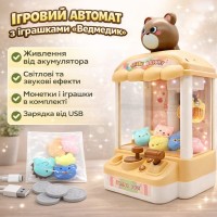 Ігровий автомат з іграшками Ведмедик, акумуляторний, USB-зарядка, 5 іграшок і 5 монет