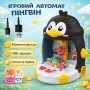 Інтерактивна іграшка Пінгвін 33х29х26 см з мініпризами від USB і батарейок для дітей від 3 років
