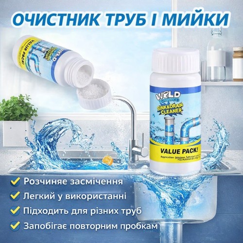 Очисник для труб і мийки WILD Tornado Sink & Drain Cleaner, порошок 100 мл