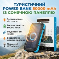 Потужний туристичний Power Bank 50000 mAh із сонячною батареєю, бездротовою зарядкою і 4 вбудованими кабелями (Fast Charge 22.5W)