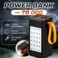 Потужний Power Bank 70000 mAh зі швидким заряджанням PD 20W, кемпінговою LED-лампою та цифровим дисплеєм