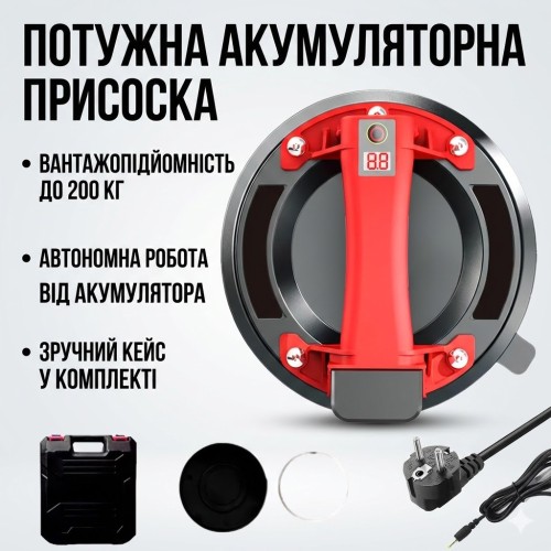 Акумуляторна вакуумна присоска до 200 кг у кейсі, PPS-90/Присосок-ручка для підіймання та фіксації вантажів