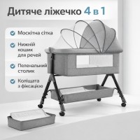 Дитяче ліжечко 4 в 1 з великим кошиком для зберігання D929 (92×80×68 см) Трансформер для новонароджених і малюків