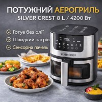 Аерогриль Silver Crest SC-8855S 8 л 4200 Вт сенсорне керування Hot Air Technology фритюрниця без олії