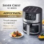 Аерогриль Silver Crest SC-8855S 8 л 4200 Вт сенсорне керування Hot Air Technology фритюрниця без олії