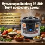Багатофункціональна універсальна мультиварка 6л, 1500W, 12 програм, Rainberg RB-801 / Мультиварка
