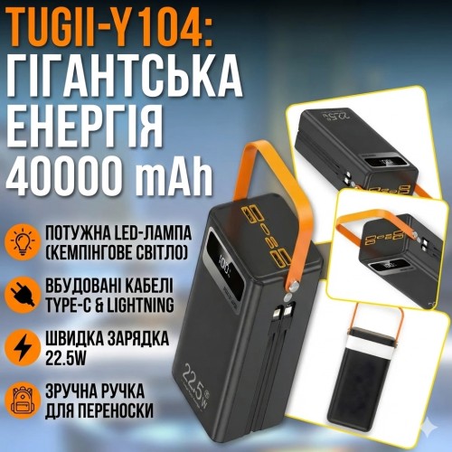 Зовнішній акумулятор Power Bank TUGII-Y104 400000mAh 22.5W з потужною LED-лампою та вбудованими кабелями Чорний