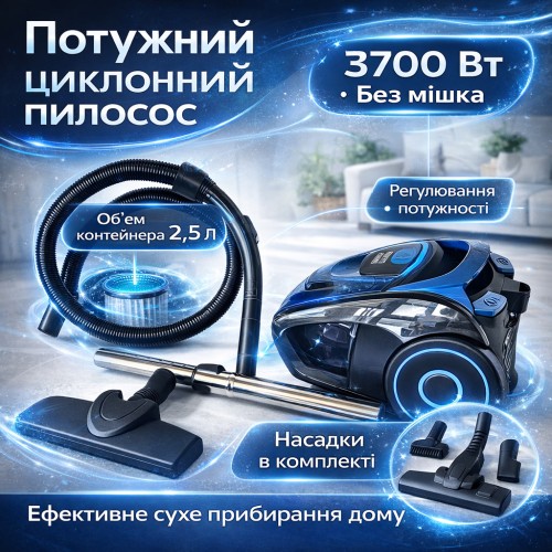 Пилосос циклонний контейнерний Rainberg RB-652B 3700 Вт, колба 2,5 л, HEPA-фільтр, регулювання потужності, синій