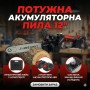 Акумуляторна ланцюгова пила 12", із шиною 12 дюймів, 2 акумулятори 48V Li-ion, у пластиковому кейсі