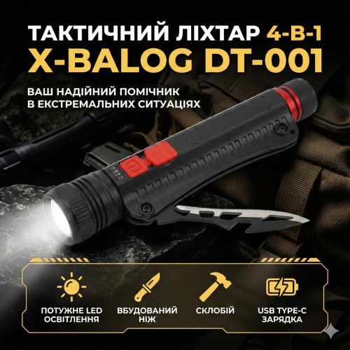 Ліхтарик ручний мультифункціональний світлодіодний акумуляторний X-BALOG DT-001 з ножем, склобоєм і кліпсою, USB Type-C, чорний